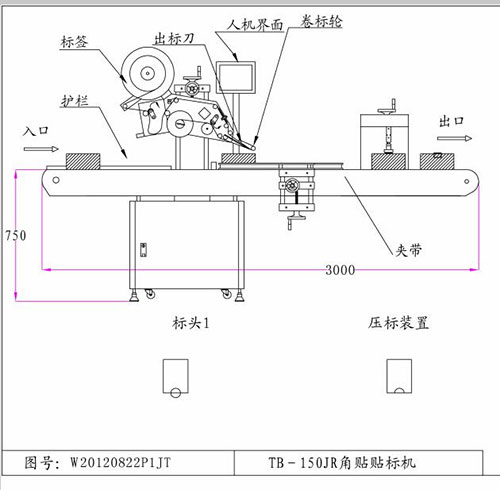 防伪标签折角贴标机设计图(图1)