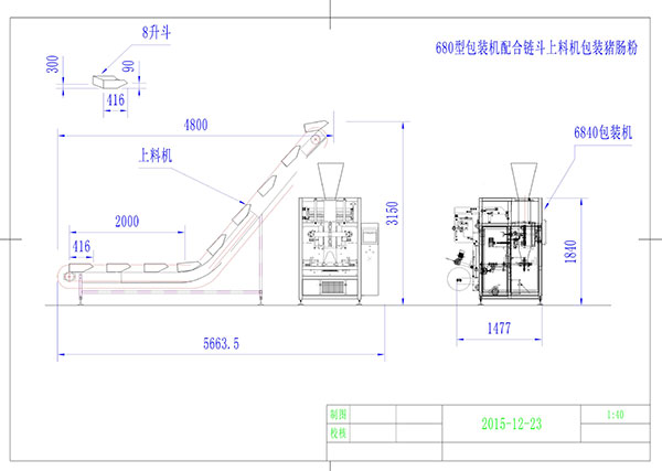 猪肠粉自动包装机/土豆粉自动包装机设计方案(图1)
