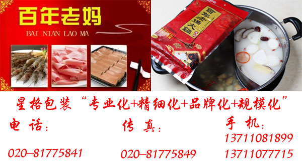 河南百年老妈火锅(图4) 河南百年老妈火锅(图4)