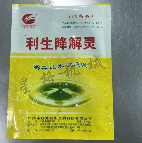 广州欣海利生生物科技有限公司(图3)