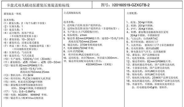 电子烟油生产线设计方案(图2)