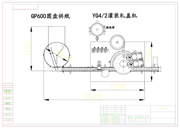 精油灌装旋盖一体机(图1)