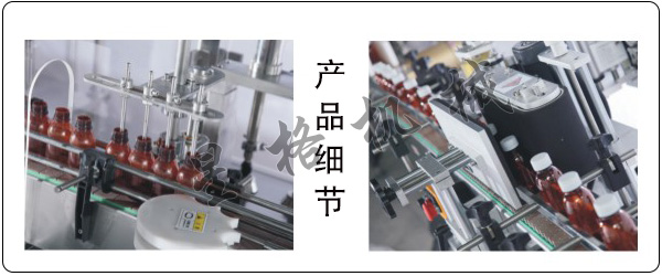 塑料瓶液体灌装生产线(图2) 塑料瓶液体灌装生产线(图2)
