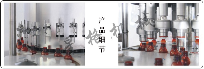 糖浆灌装生产线(图2) 糖浆灌装生产线(图2)