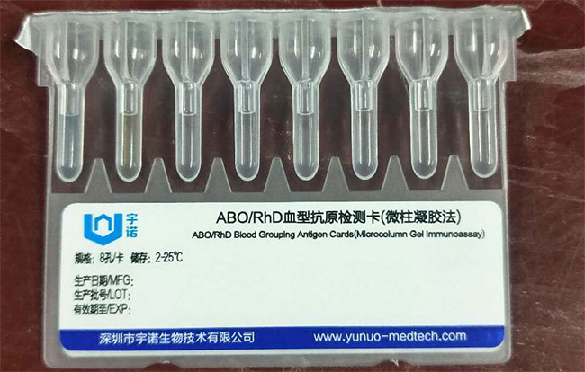 深圳市宇诺生物技术有限公司(图5)