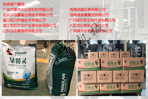广州市瑞洋表面活性剂有限公司(图3) 鱼粉自动包装机