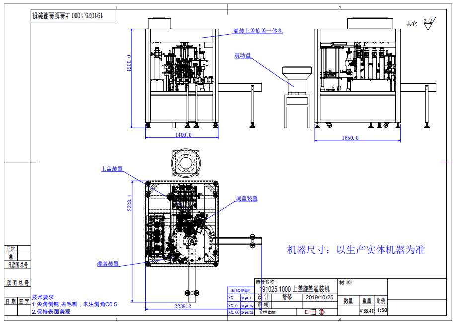 全自动联动灌装上盖旋盖一体机(图2) 全自动联动灌装上盖旋盖一体机(图2)