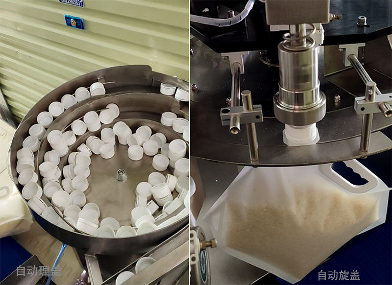 一体化解决方案!高端大米灌装旋盖机满足高品质包装需求(图3) 一体化解决方案!高端大米灌装旋盖机满足高品质包装需求(图3)