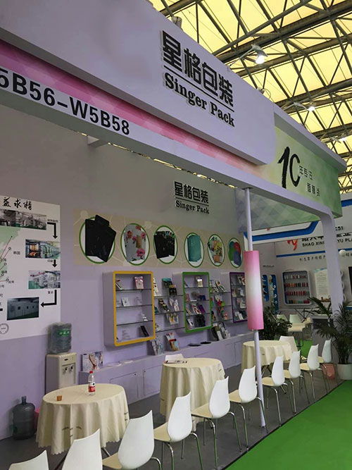 恭贺上海美博会圆满开幕(图1)