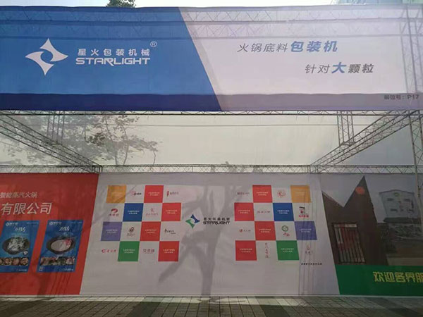 中国第八届重庆火锅美食文化节开幕了(图2)