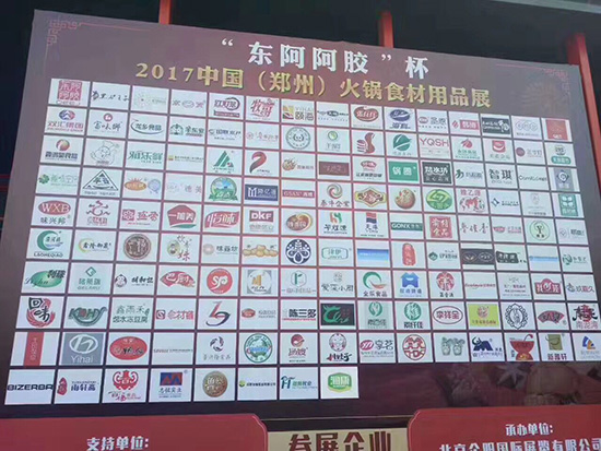 贺:星格成为火锅食材包装展上的焦点企业!(图1)