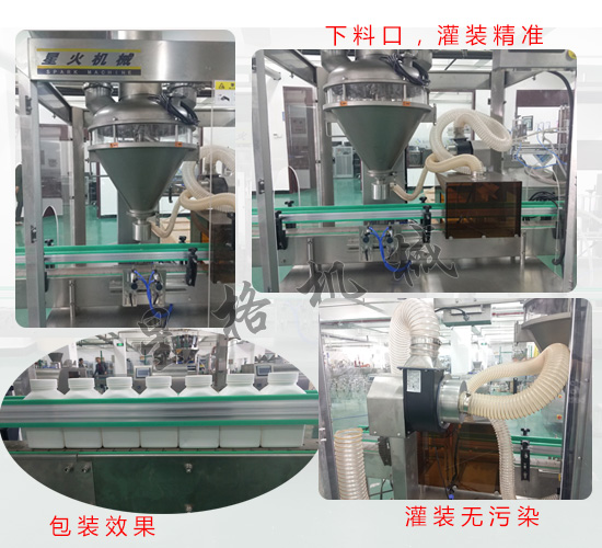 精品推荐:全自动粉剂灌装机(图2) 精品推荐:全自动粉剂灌装机(图2)