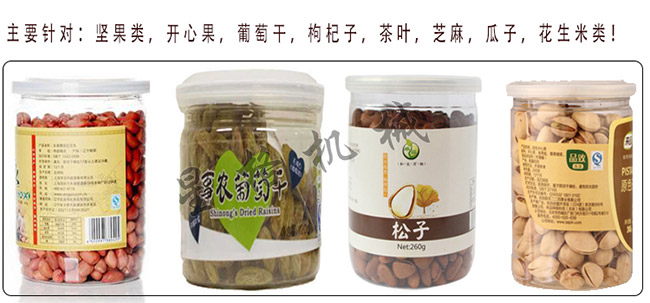 颗粒自动称重式罐装生产线